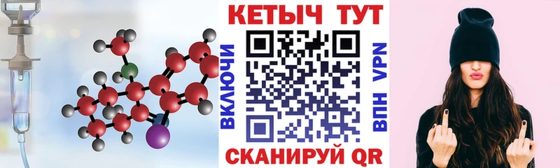 КЕТАМИН ketamine  Курган 