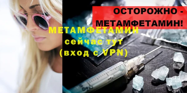 метамфетамин Гусев