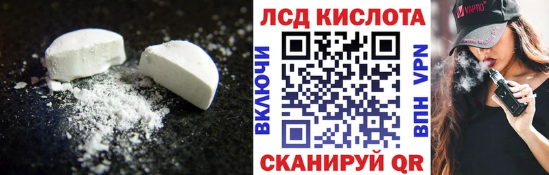 Лсд 25 экстази кислота  Курган 