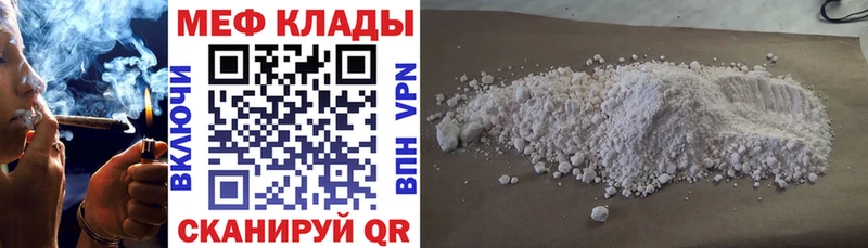 hydra как зайти  закладки  Курган  Мефедрон 4 MMC 