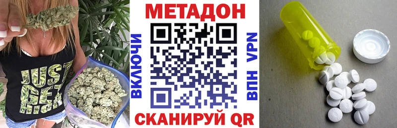 МЕТАДОН белоснежный  Курган 