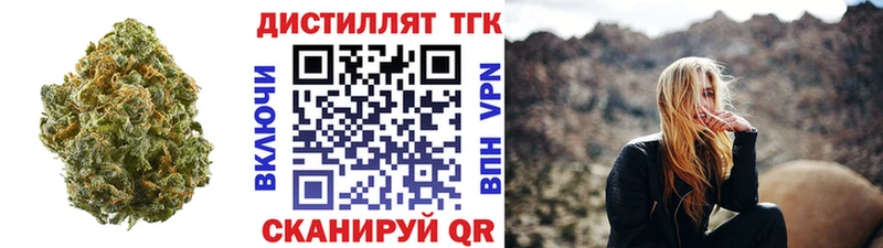 Дистиллят ТГК жижа  кракен вход  Курган 